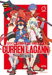 Gurren Lagann Archives Trade Paperback